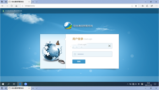  松溪无线通信对讲调度网管系统