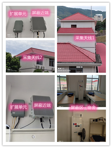  松溪某武警部队宿舍屏蔽案例（数字信令级）