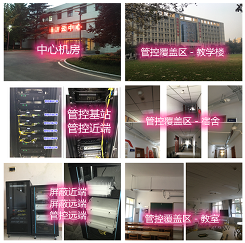  松溪某军事院校管控案例（数字信令级）