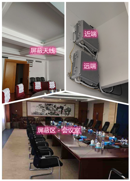  松溪某机关单位会议室屏蔽案例（数字信令级）