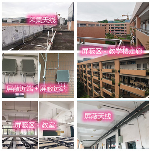  松溪某中学考场屏蔽案例（数字信令级）